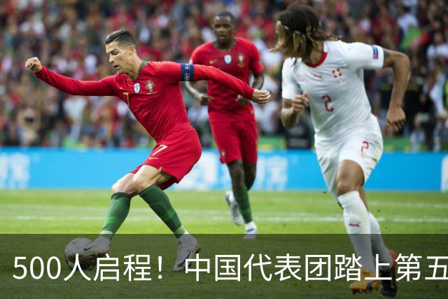 500人启程！中国代表团踏上第五届亚残运会征程